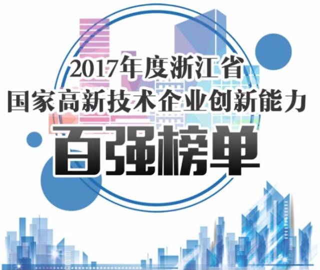 牛！這家企業(yè)進(jìn)了3張榜單！