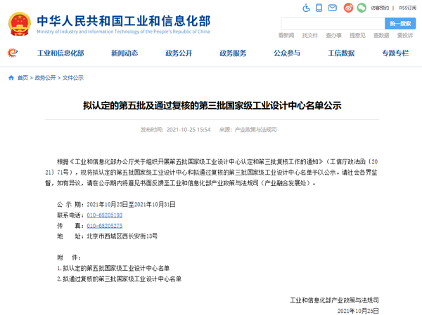 喜訊！杭叉集團獲評“國家級工業(yè)設(shè)計中心”